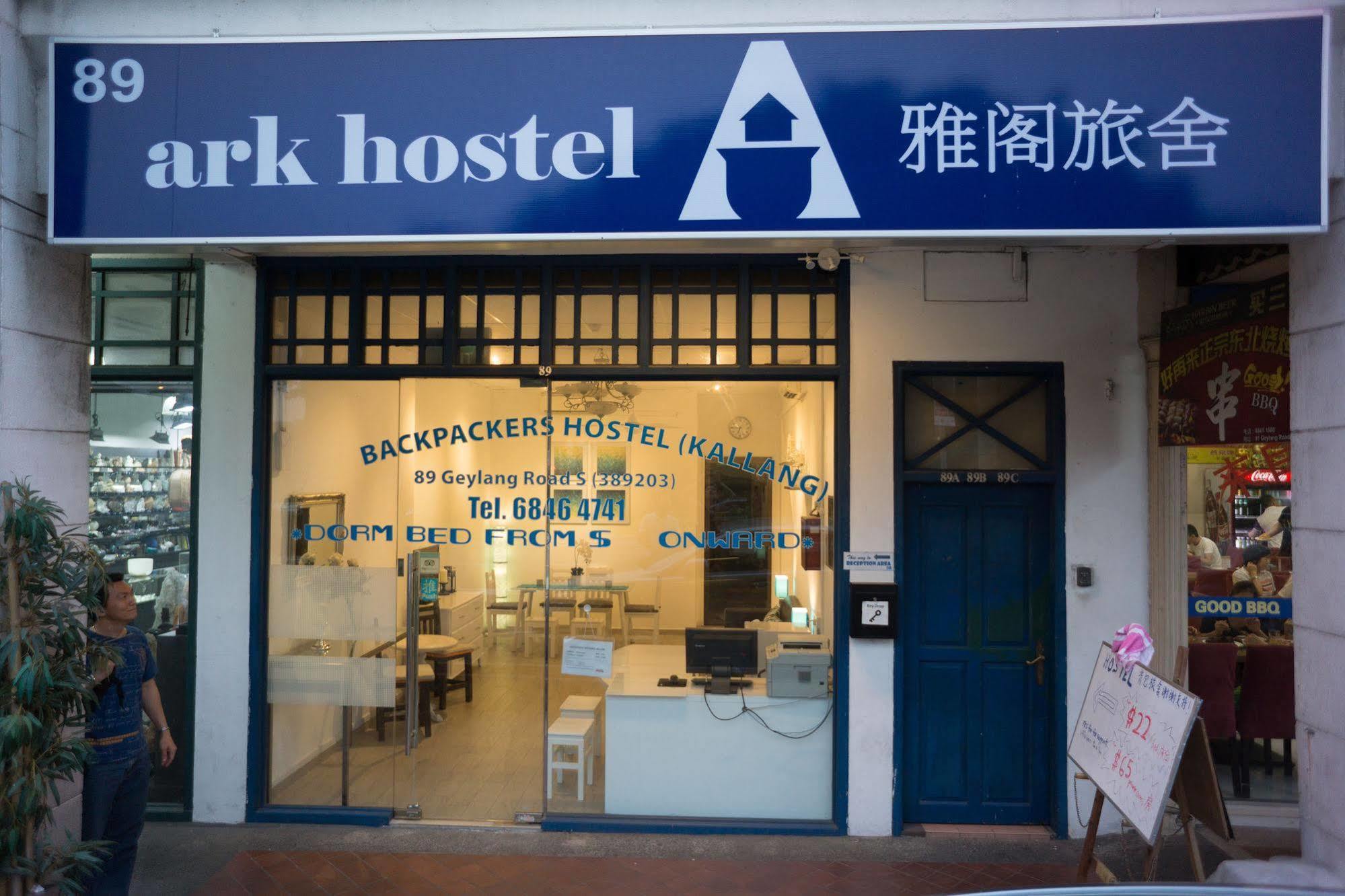 아크 호스텔 싱가포르 외부 사진